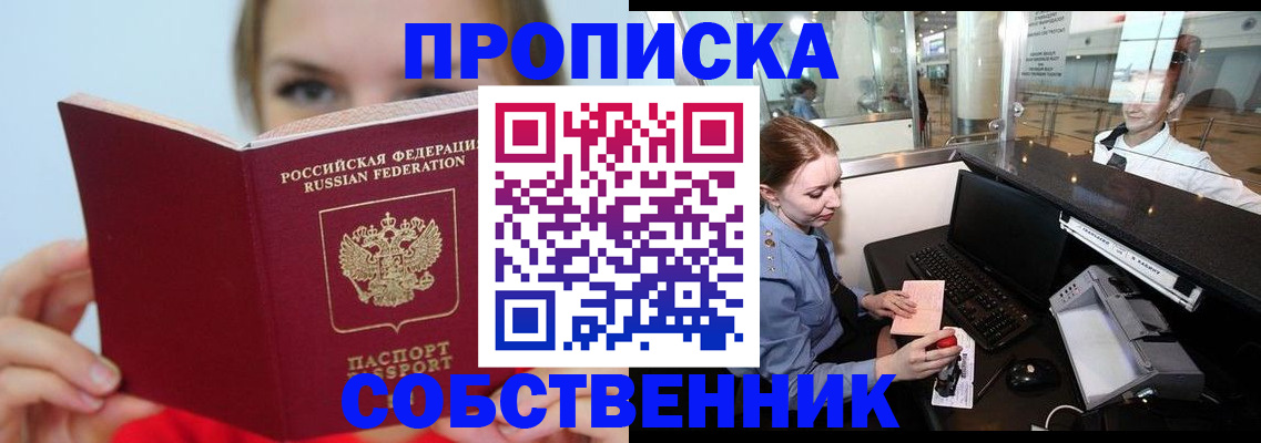 где прописаться в Суровикино