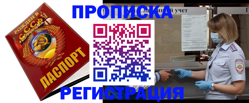 прописка штамп в Суровикино