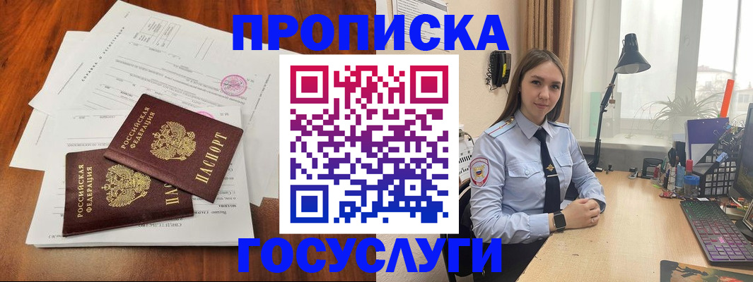 прописка для школы в Суровикино